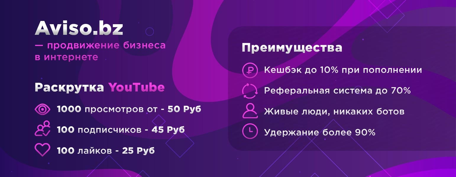 накрутка на youtube цены